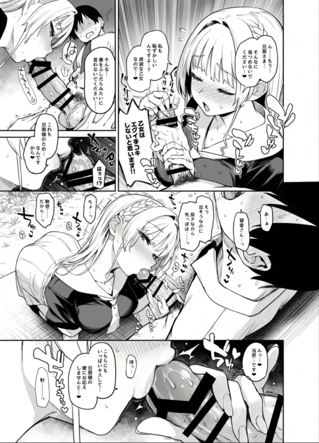【エロ同人】あんみつよもぎ亭/みちきんぐ-サキュバス性徒会シコシコ執行部2 NOA ver.2【エロ漫画 無料】_saghj (8)