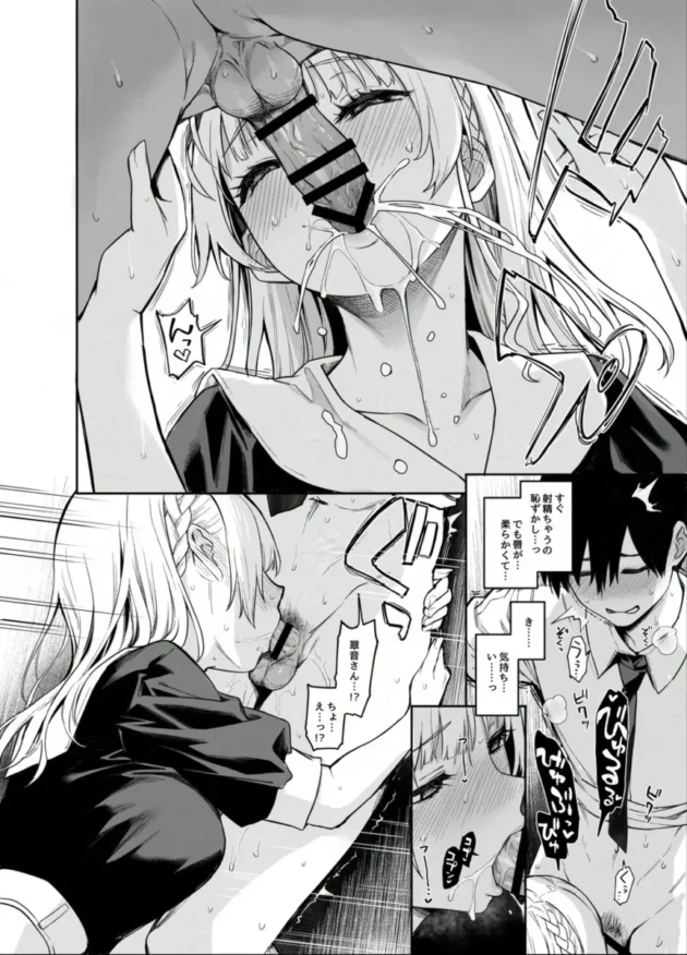 【エロ同人】あんみつよもぎ亭/みちきんぐ-サキュバス性徒会シコシコ執行部2 NOA ver.2【エロ漫画 無料】_saghj (9)