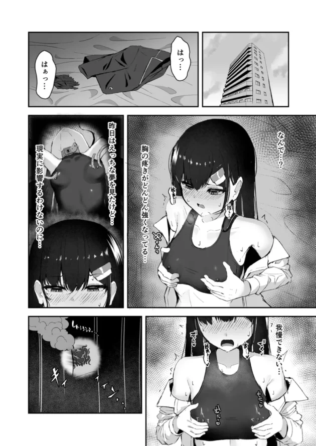 【エロ同人】エリート能力者が悪夢の中で触手に敗かされる話【エロ漫画 無料】_(19)