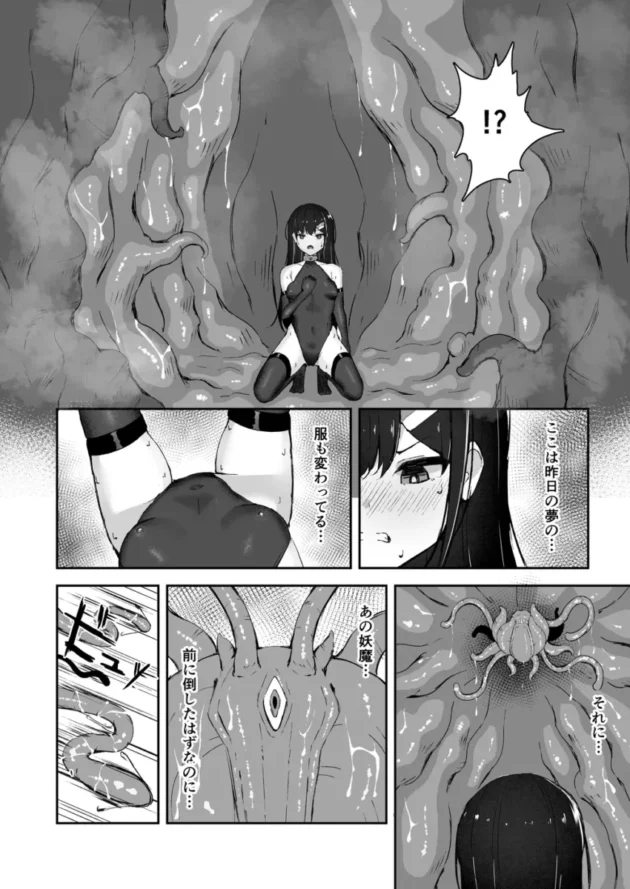 【エロ同人】エリート能力者が悪夢の中で触手に敗かされる話【エロ漫画 無料】_(21)
