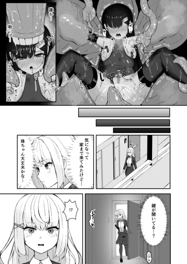 【エロ同人】エリート能力者が悪夢の中で触手に敗かされる話【エロ漫画 無料】_(44)