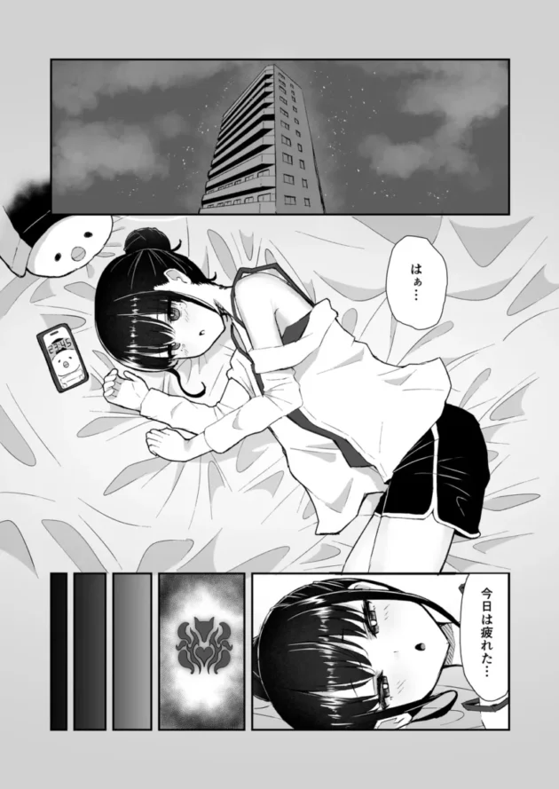 【エロ同人】エリート能力者が悪夢の中で触手に敗かされる話【エロ漫画 無料】_(8)