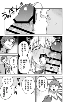 【Fate stay night エロ同人/セイバー 間桐慎二 遠坂凛 エロ漫画】セイバーがワカメにNTR本【無料】
