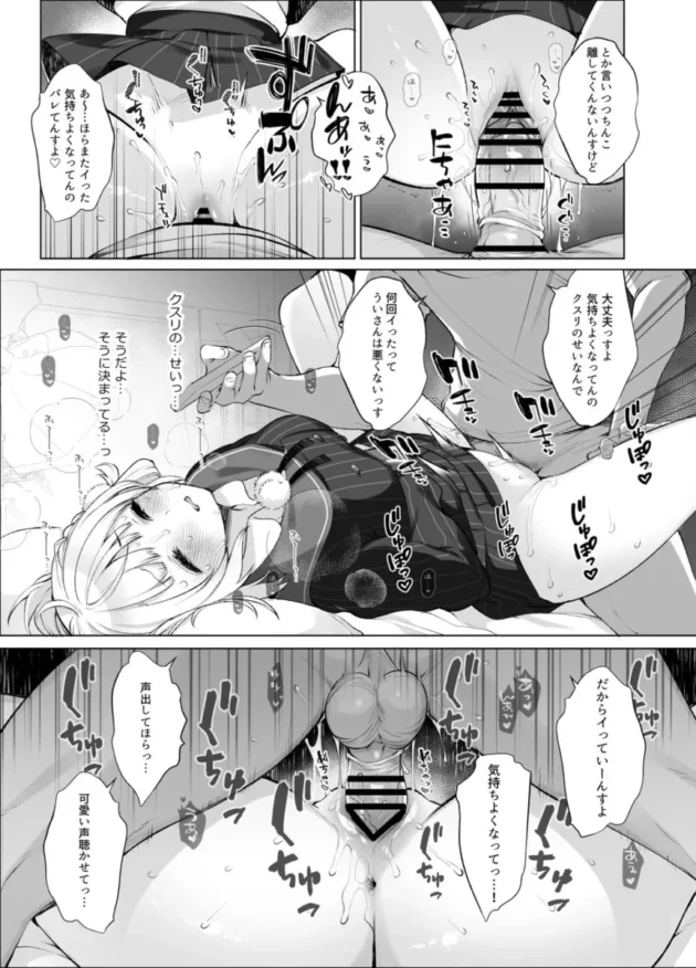 【Vtuber エロ同人/しぐれうい エロ漫画】アイドル神絵師快楽堕ちの記録【無料】_ahrjtkgas (13)