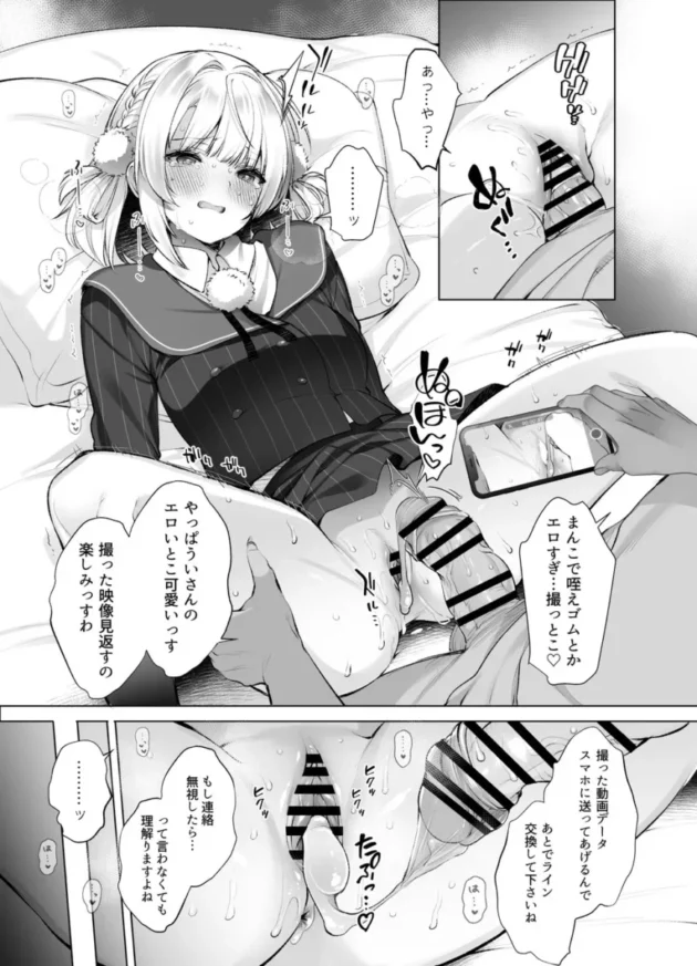 【Vtuber エロ同人/しぐれうい エロ漫画】アイドル神絵師快楽堕ちの記録【無料】_ahrjtkgas (15)