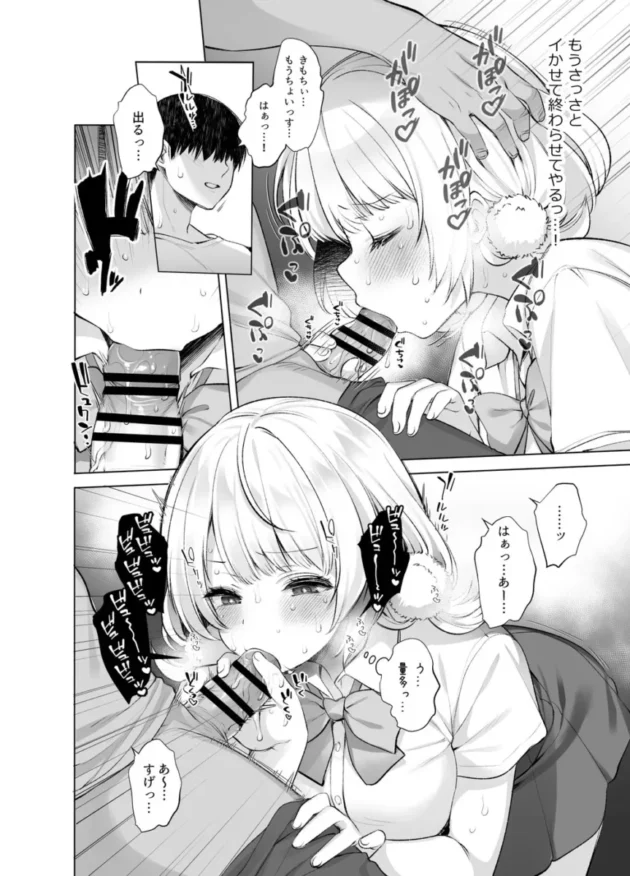 【Vtuber エロ同人/しぐれうい エロ漫画】アイドル神絵師快楽堕ちの記録【無料】_ahrjtkgas (18)