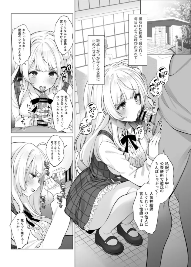 【Vtuber エロ同人/しぐれうい エロ漫画】アイドル神絵師快楽堕ちの記録【無料】_ahrjtkgas (25)