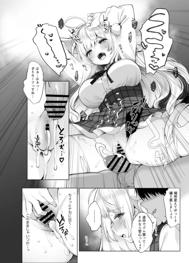 【Vtuber エロ同人/しぐれうい エロ漫画】アイドル神絵師快楽堕ちの記録【無料】_ahrjtkgas (28)
