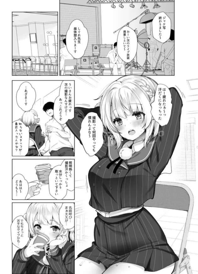 【Vtuber エロ同人/しぐれうい エロ漫画】アイドル神絵師快楽堕ちの記録【無料】_ahrjtkgas (3)