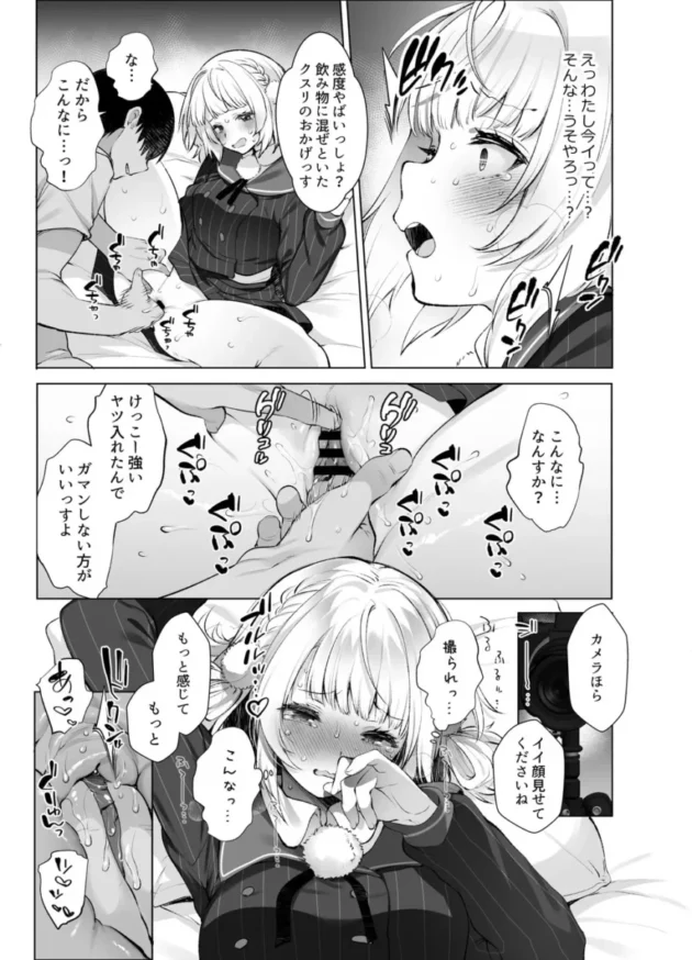 【Vtuber エロ同人/しぐれうい エロ漫画】アイドル神絵師快楽堕ちの記録【無料】_ahrjtkgas (7)