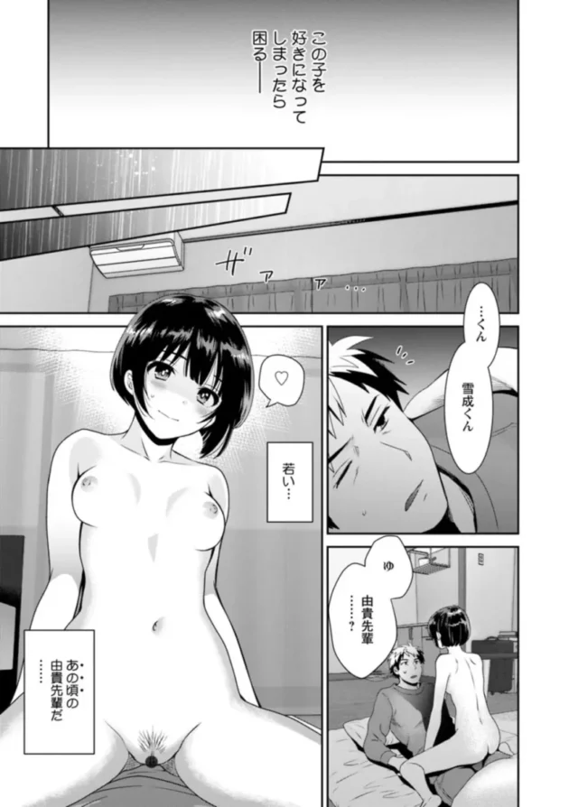 【エロ漫画 長編】あなたのものになりました【エロ同人 無料】_(15)