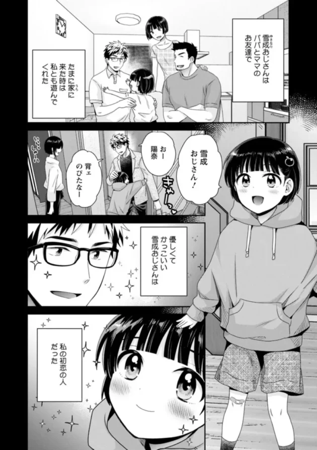【エロ漫画 長編】あなたのものになりました【エロ同人 無料】_(22)