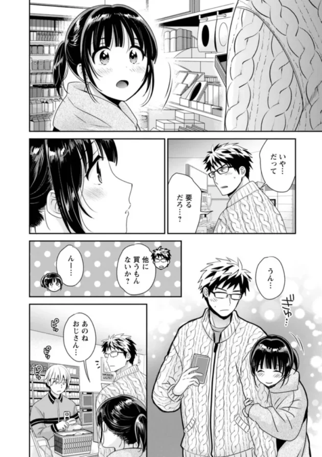 【エロ漫画 長編】あなたのものになりました【エロ同人 無料】_(42)