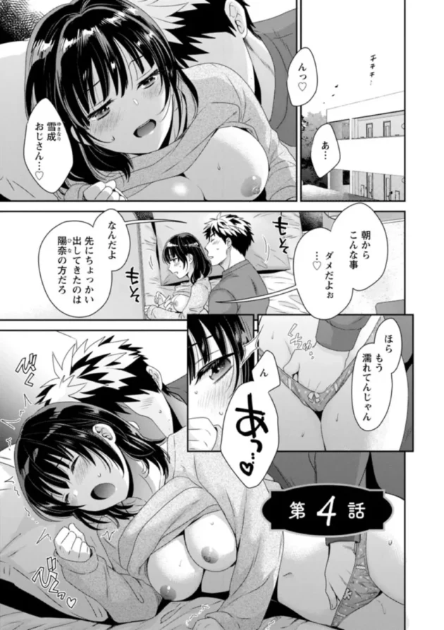 【エロ漫画 長編】あなたのものになりました【エロ同人 無料】_(57)