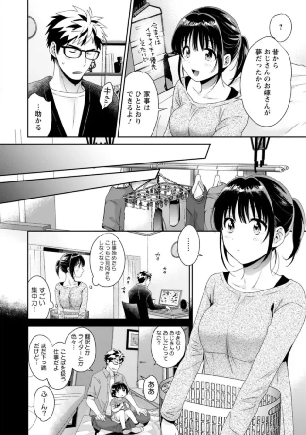 【エロ漫画 長編】あなたのものになりました【エロ同人 無料】_(94)