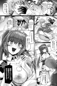 【セクサロイド エロ漫画】メカニカルデザイア【エロ同人 無料】