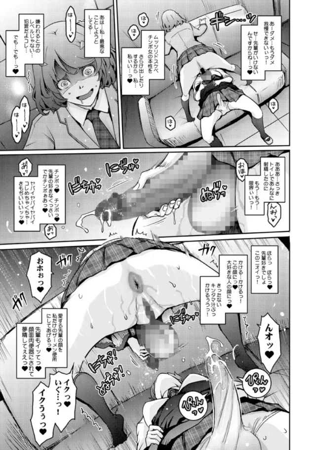 【エロ同人】夢精に溺れる王子姫【エロ漫画 無料】_(15)