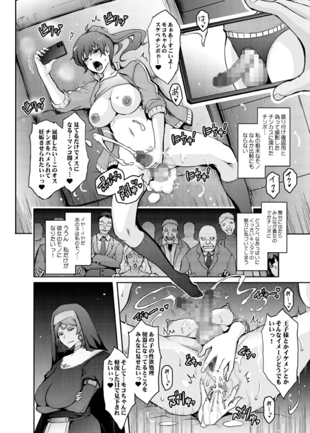 【エロ同人】夢精に溺れる王子姫【エロ漫画 無料】_(18)