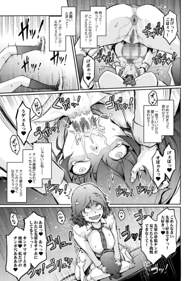 【エロ同人】夢精に溺れる王子姫【エロ漫画 無料】_(21)