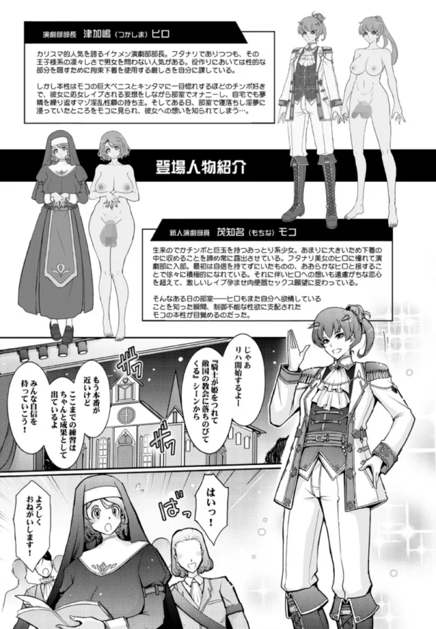 【エロ同人】夢精に溺れる王子姫【エロ漫画 無料】_(3)