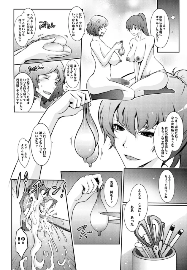 【エロ同人】夢精に溺れる王子姫【エロ漫画 無料】_(30)