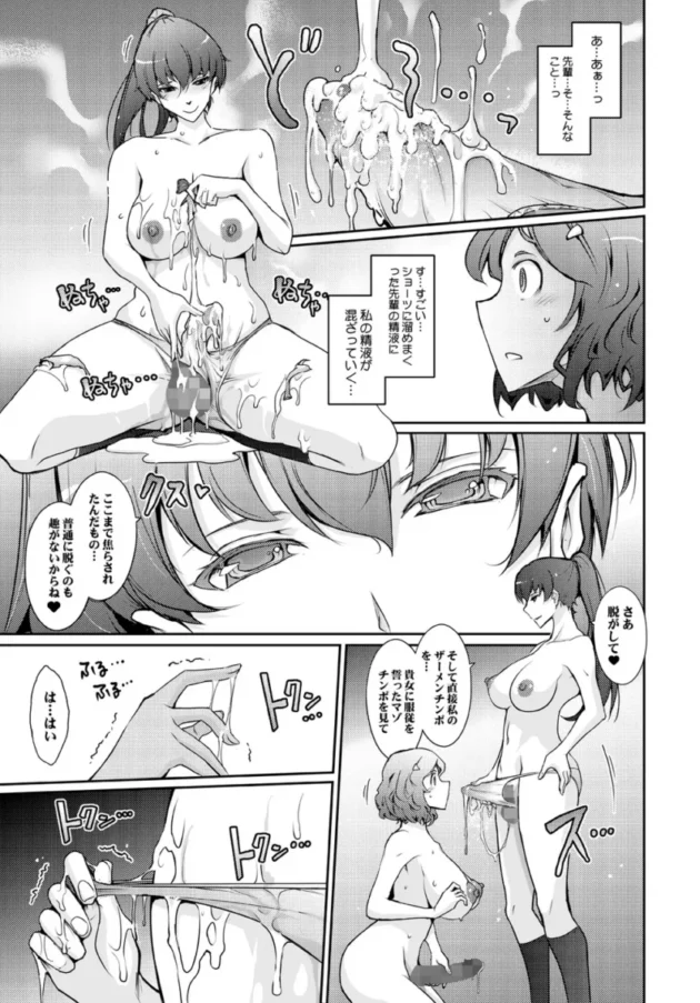 【エロ同人】夢精に溺れる王子姫【エロ漫画 無料】_(31)