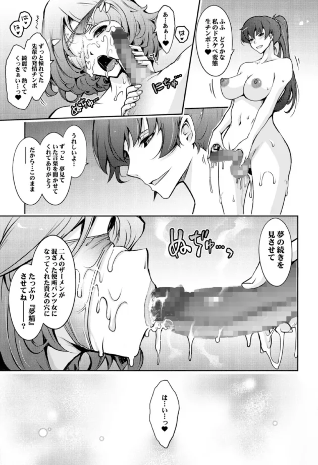 【エロ同人】夢精に溺れる王子姫【エロ漫画 無料】_(33)