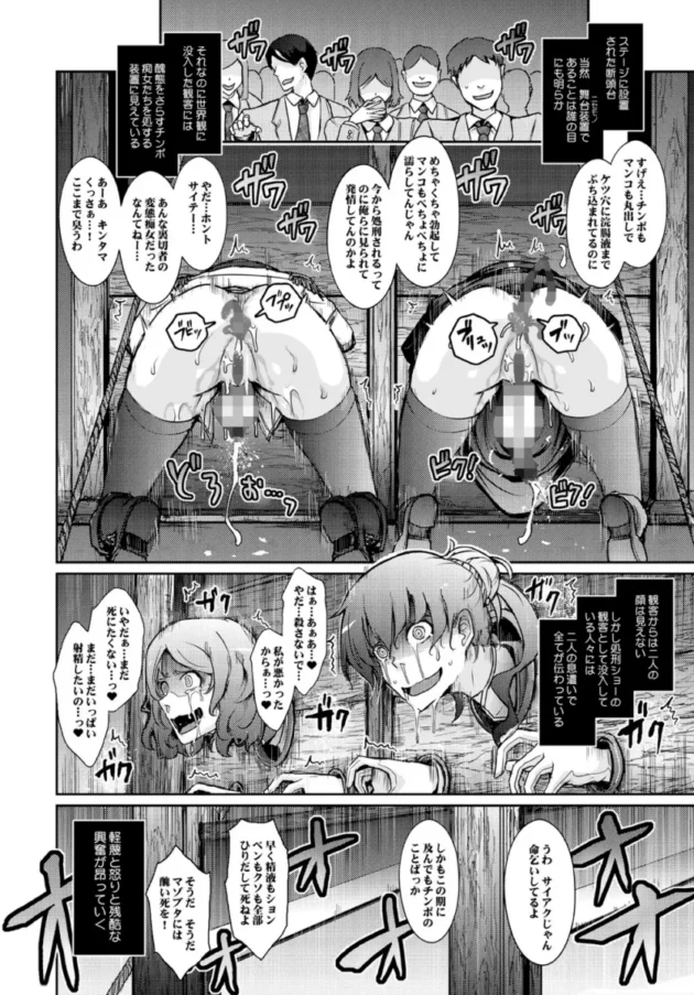【エロ同人】夢精に溺れる王子姫【エロ漫画 無料】_(42)