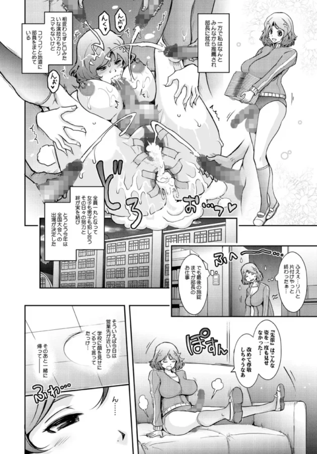 【エロ同人】夢精に溺れる王子姫【エロ漫画 無料】_(48)