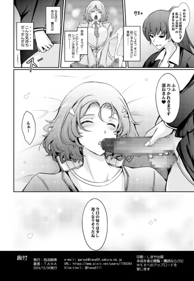 【エロ同人】夢精に溺れる王子姫【エロ漫画 無料】_(50)