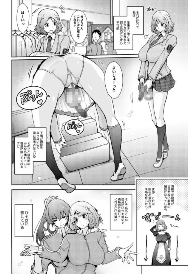 【エロ同人】夢精に溺れる王子姫【エロ漫画 無料】_(6)