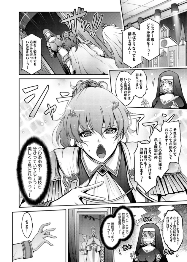 【エロ同人】夢精に溺れる王子姫【エロ漫画 無料】_(8)