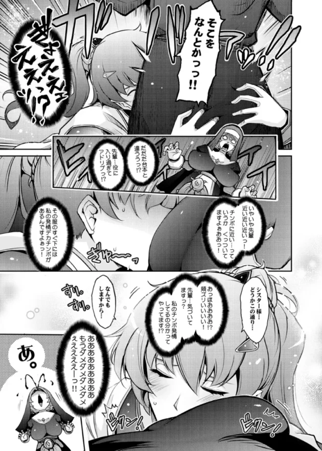 【エロ同人】夢精に溺れる王子姫【エロ漫画 無料】_(9)
