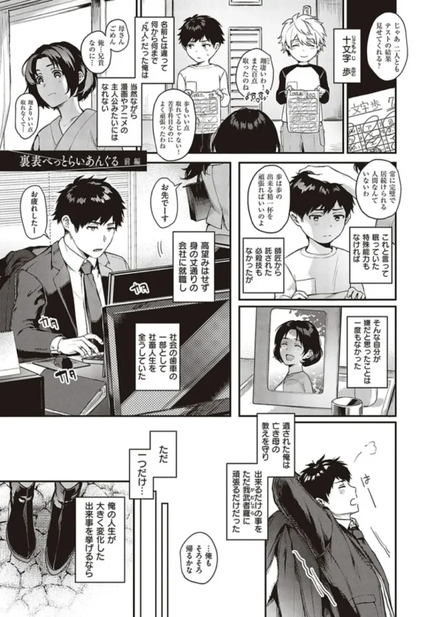 【エロ漫画】ケダモノ淫モラリズム【エロ同人 無料】_(1)
