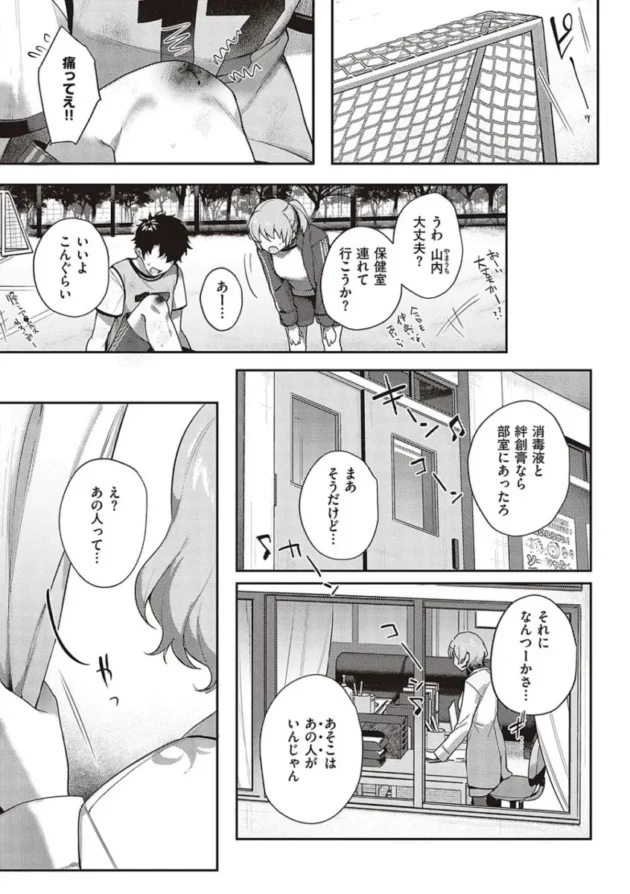【エロ漫画】ケダモノ淫モラリズム【エロ同人 無料】_(112)