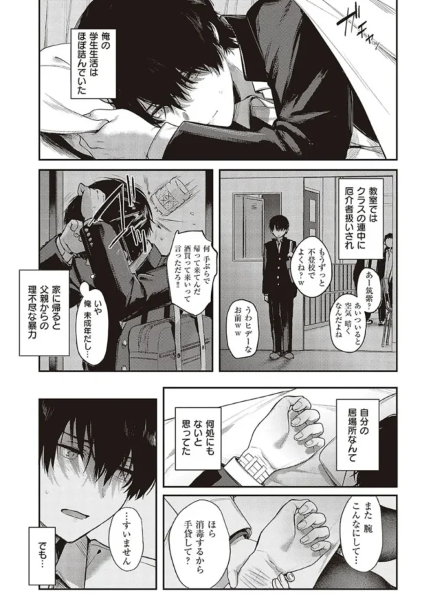【エロ漫画】ケダモノ淫モラリズム【エロ同人 無料】_(114)