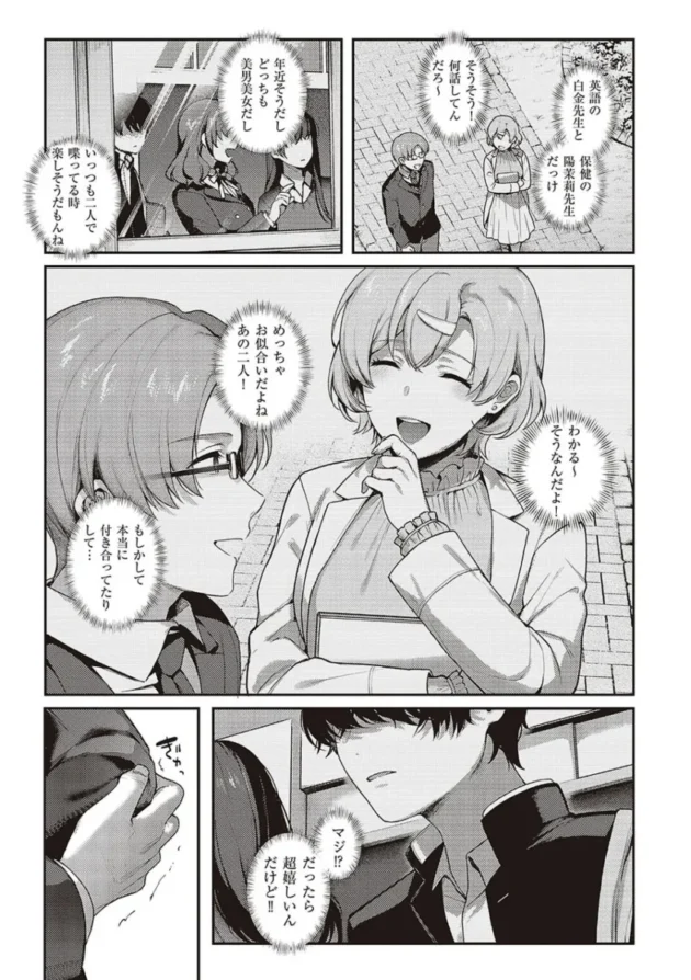 【エロ漫画】ケダモノ淫モラリズム【エロ同人 無料】_(118)