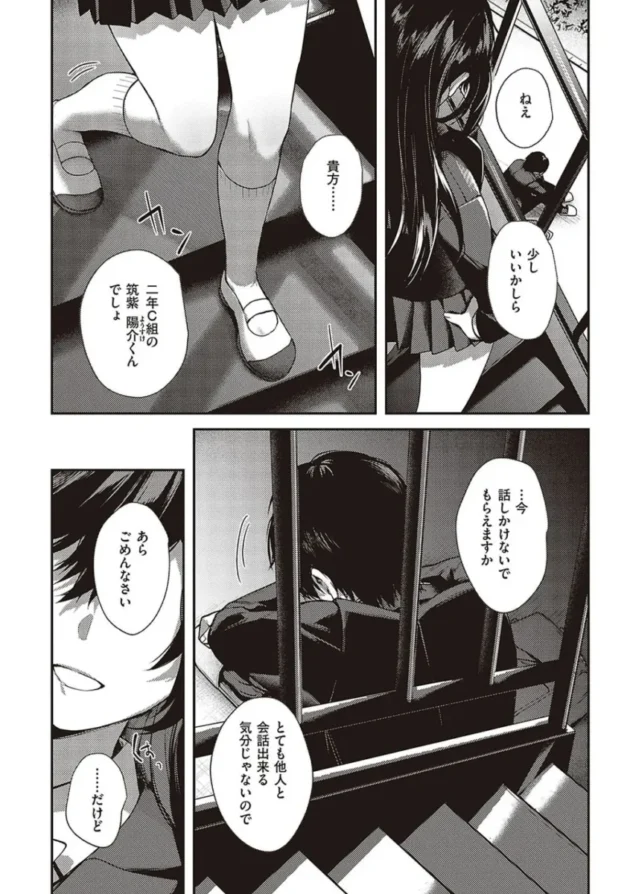 【エロ漫画】ケダモノ淫モラリズム【エロ同人 無料】_(119)
