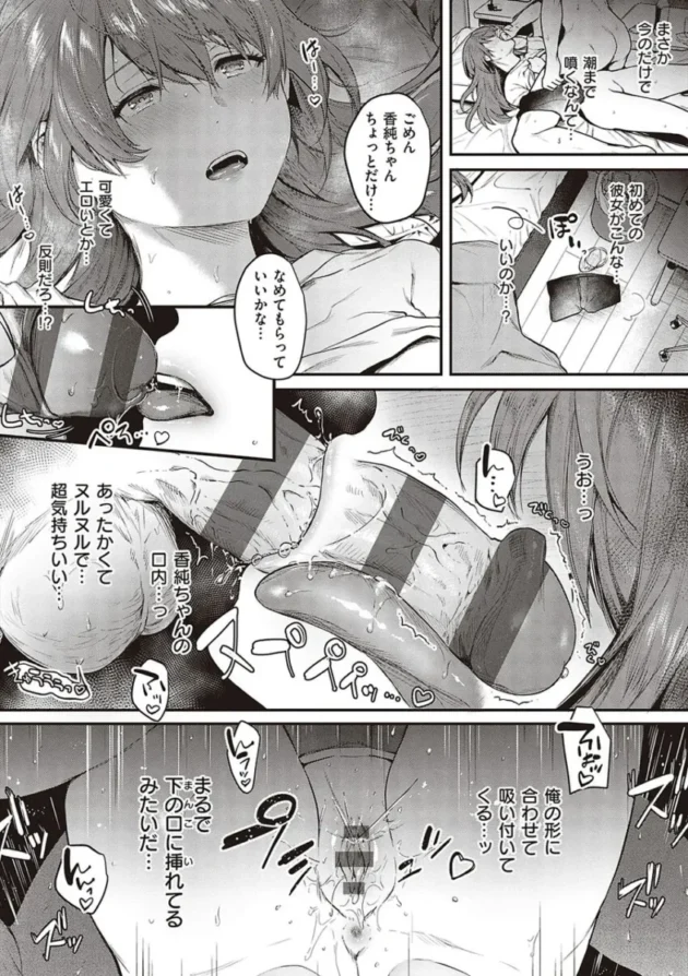 【エロ漫画】ケダモノ淫モラリズム【エロ同人 無料】_(14)