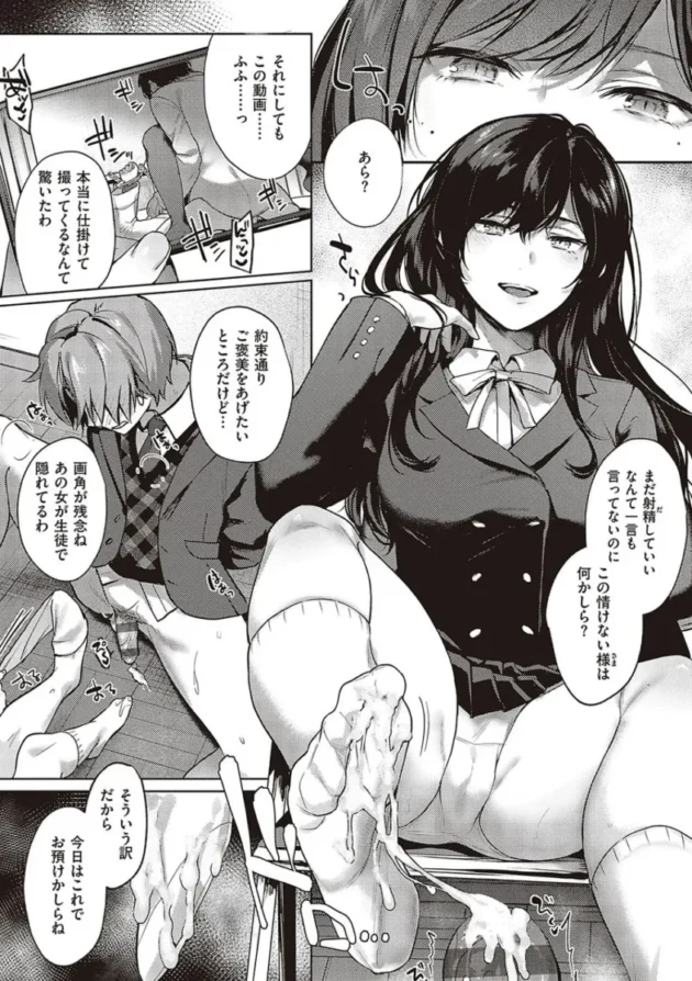 【エロ漫画】ケダモノ淫モラリズム【エロ同人 無料】_(141)