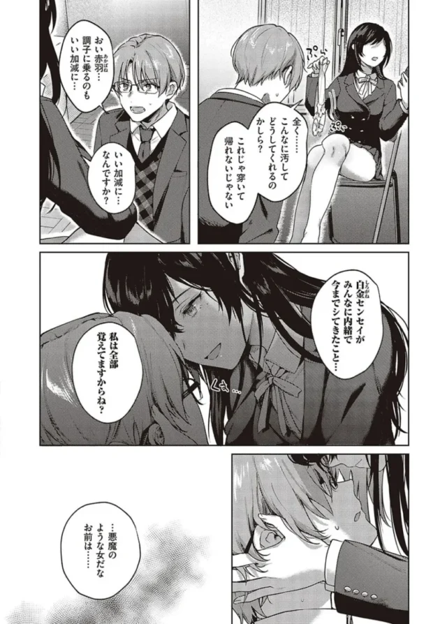 【エロ漫画】ケダモノ淫モラリズム【エロ同人 無料】_(142)