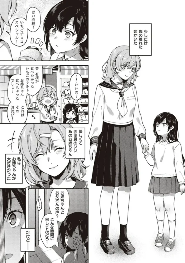 【エロ漫画】ケダモノ淫モラリズム【エロ同人 無料】_(143)