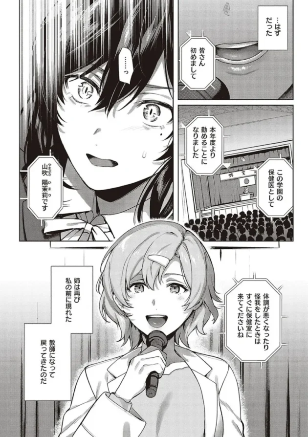 【エロ漫画】ケダモノ淫モラリズム【エロ同人 無料】_(145)