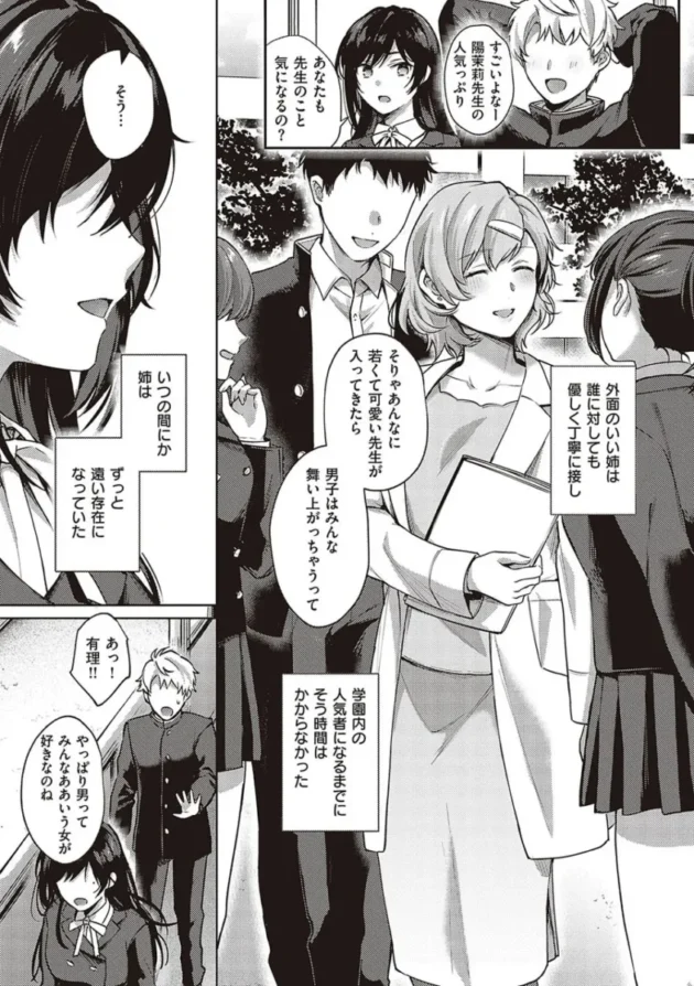 【エロ漫画】ケダモノ淫モラリズム【エロ同人 無料】_(146)