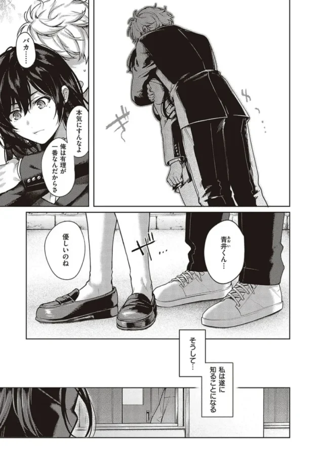【エロ漫画】ケダモノ淫モラリズム【エロ同人 無料】_(147)