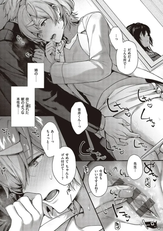 【エロ漫画】ケダモノ淫モラリズム【エロ同人 無料】_(148)
