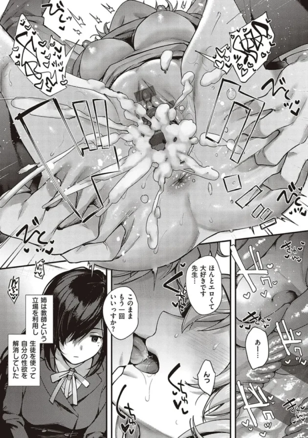 【エロ漫画】ケダモノ淫モラリズム【エロ同人 無料】_(151)