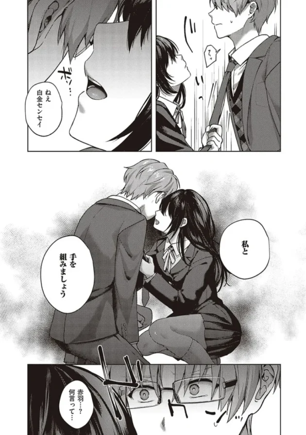 【エロ漫画】ケダモノ淫モラリズム【エロ同人 無料】_(154)