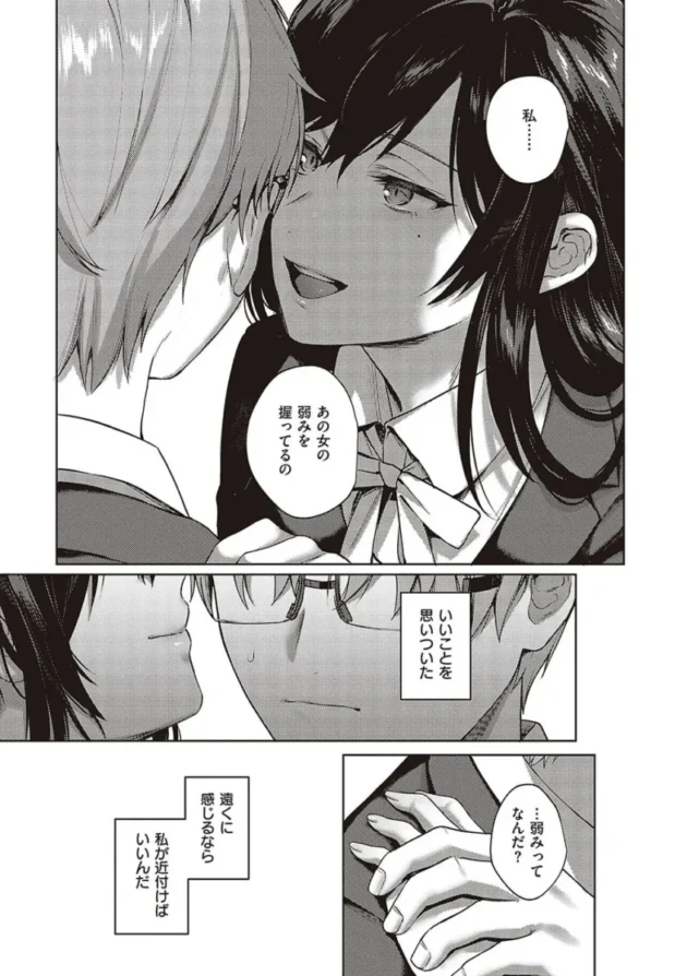 【エロ漫画】ケダモノ淫モラリズム【エロ同人 無料】_(155)
