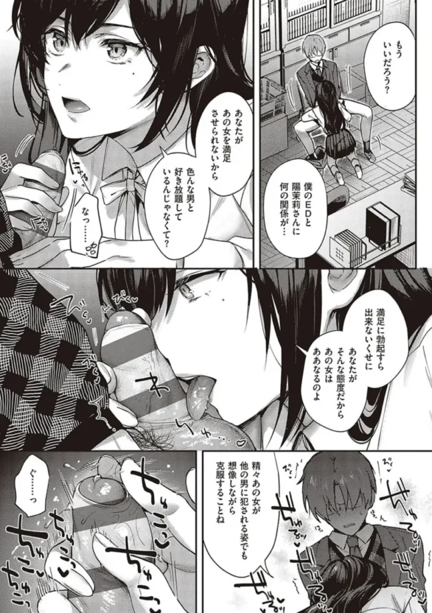 【エロ漫画】ケダモノ淫モラリズム【エロ同人 無料】_(157)